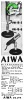 Aiwa 1960-0.jpg